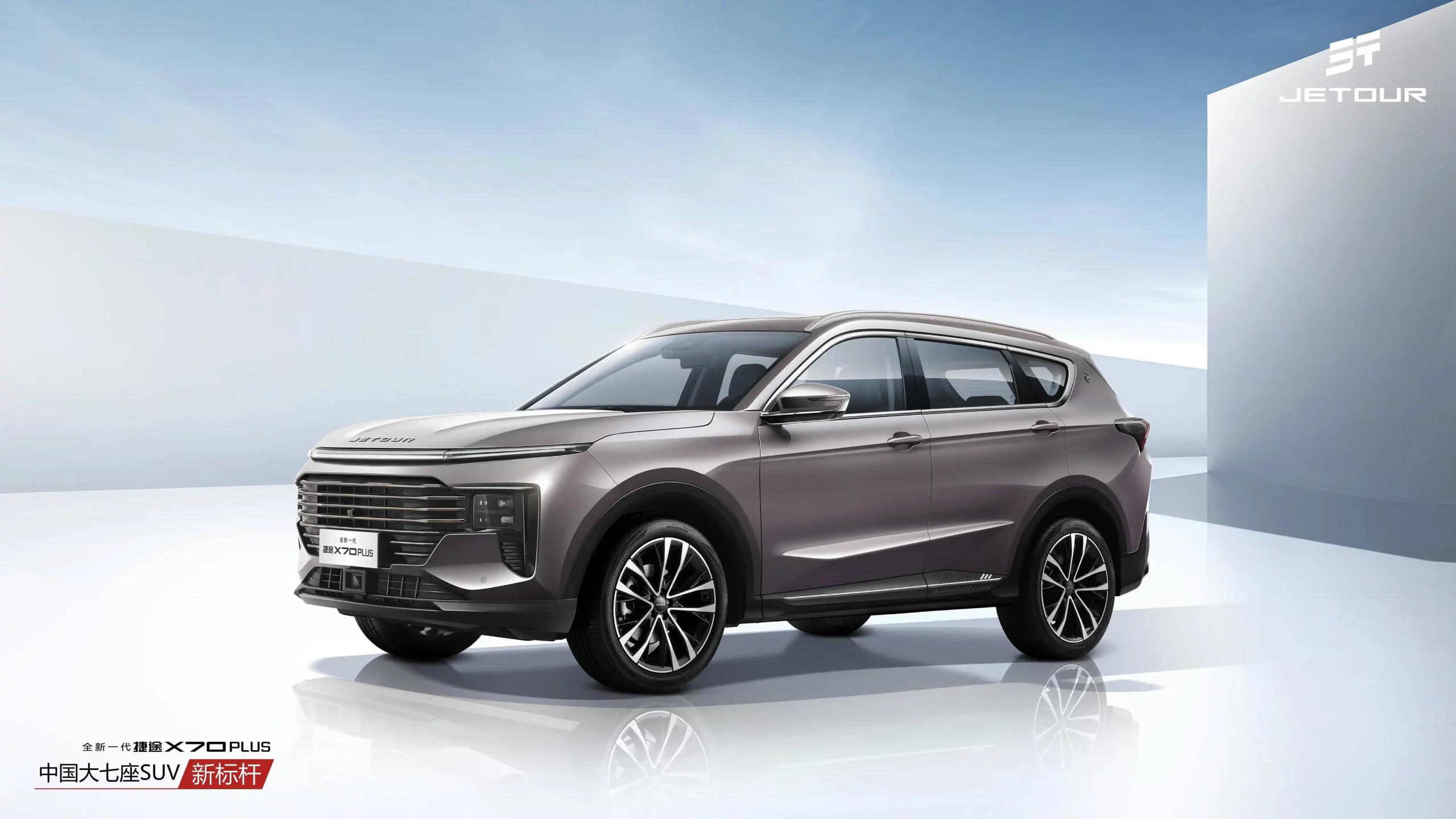 Jetour X70 PLUS 2025 SUV turbo en República Dominicana
