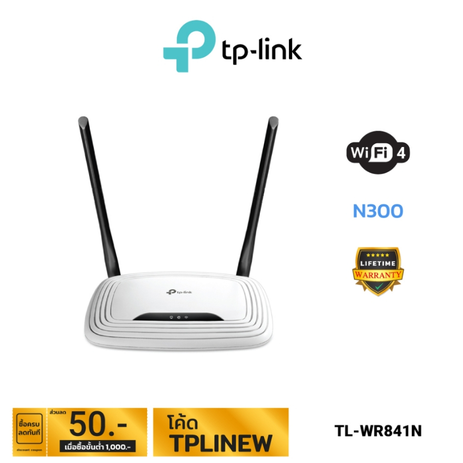 TP-Link Router Inalámbrico N TL-WR841N en República Dominicana