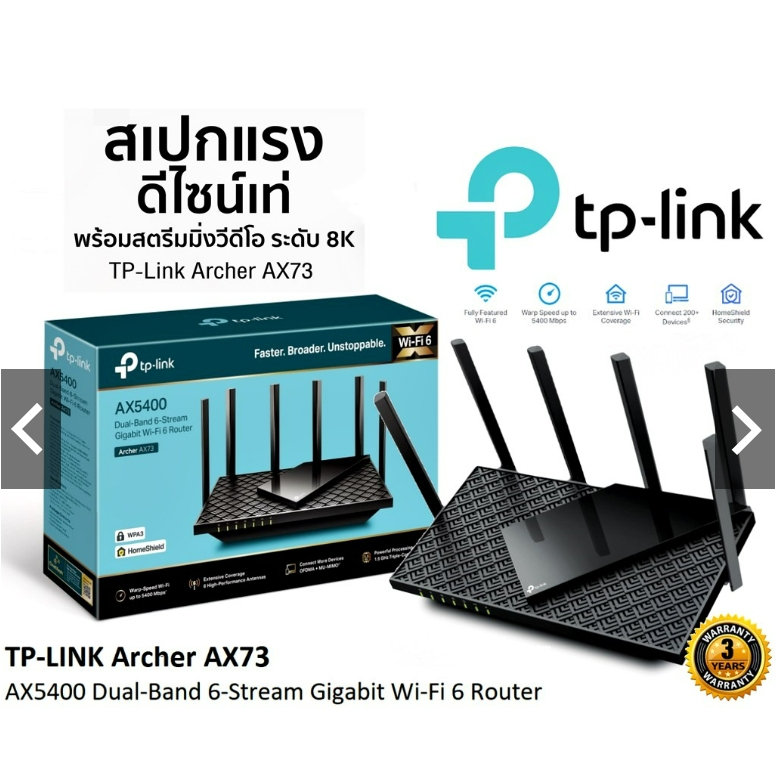 TPLink Archer AX73 Router WiFi 6 AX5400 en República Dominicana