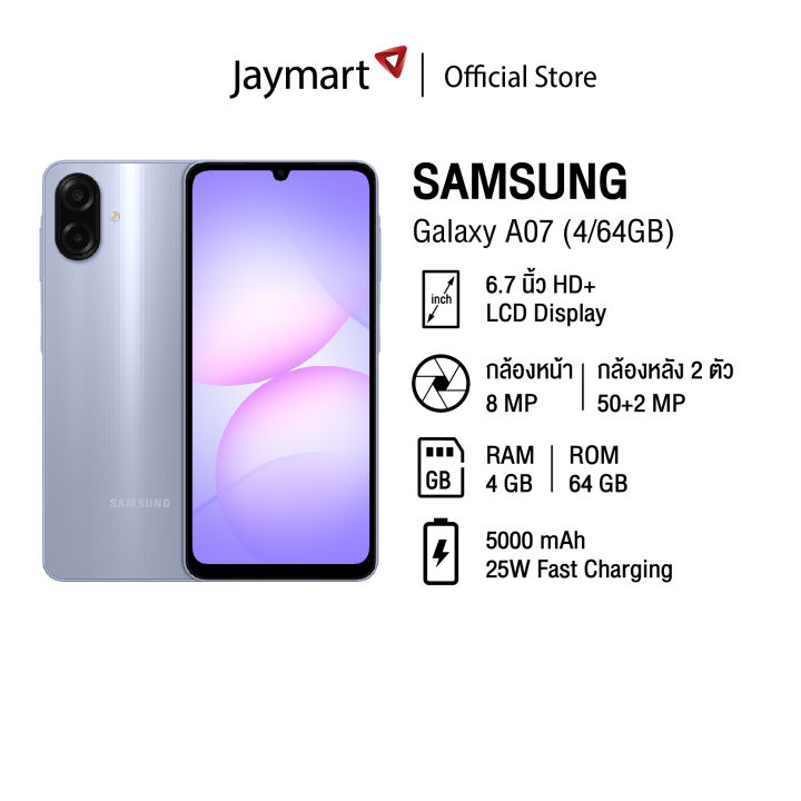 Samsung Galaxy A07 Smartphone 64GB en República Dominicana