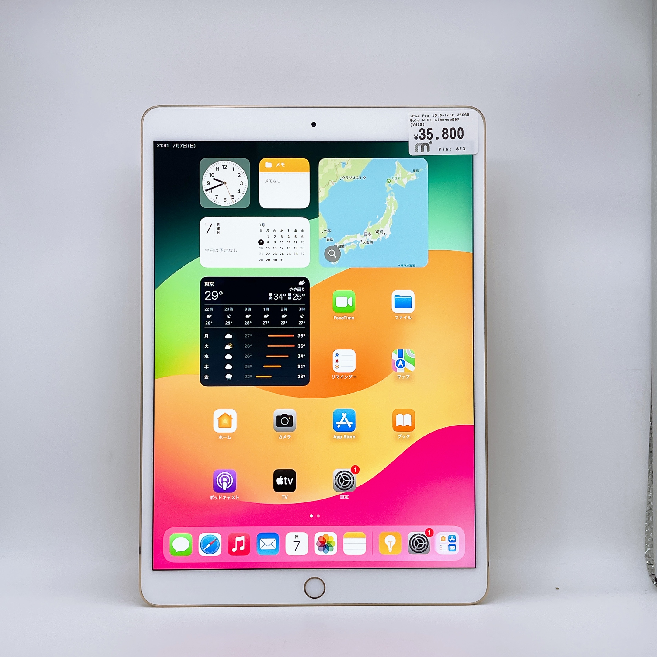 Apple iPad Pro 10.5" 2017 256GB en República Dominicana