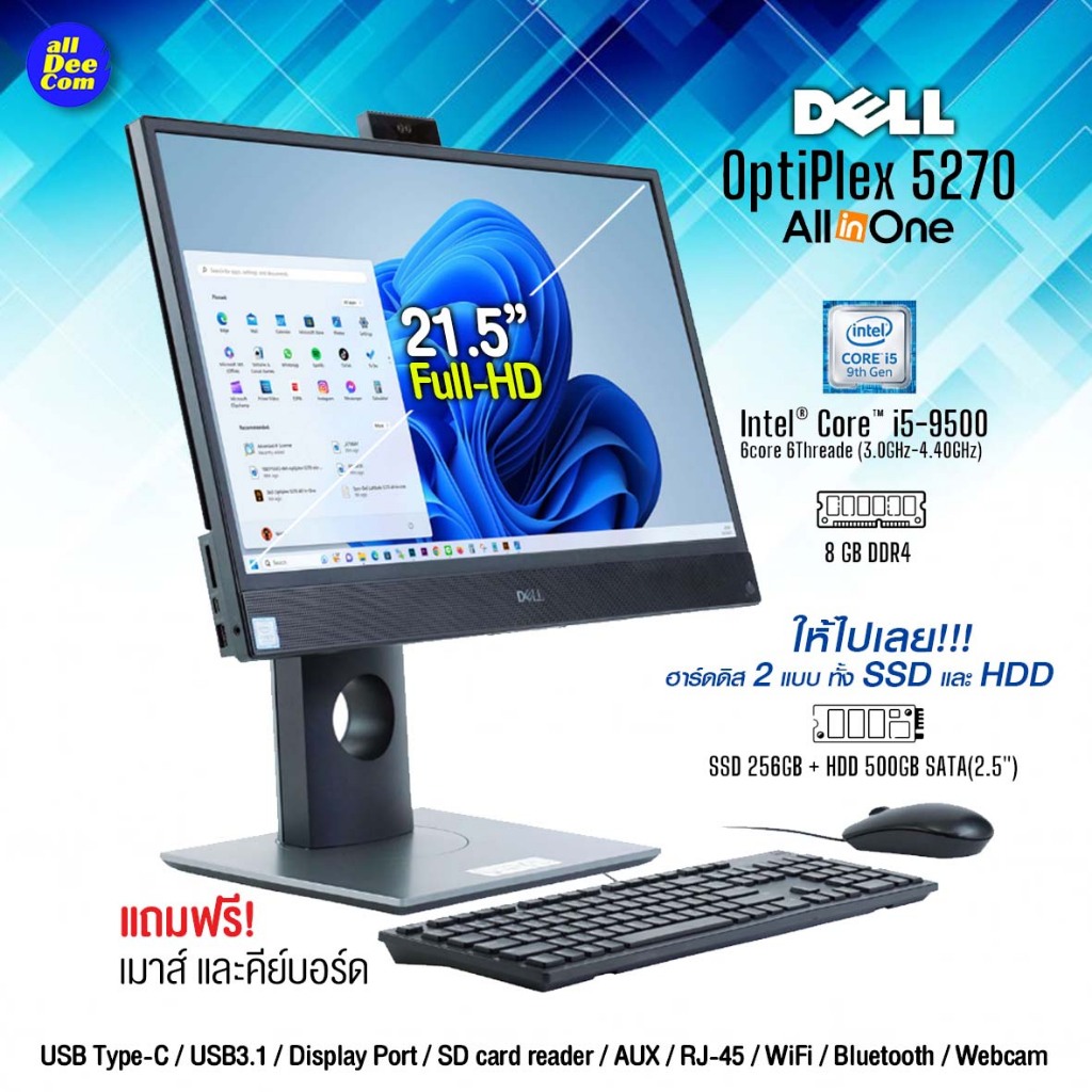 Computadora All In One Dell 5270 con Procesador Intel Core i5 de 8ª Generación a 3.0 GHz en República Dominicana